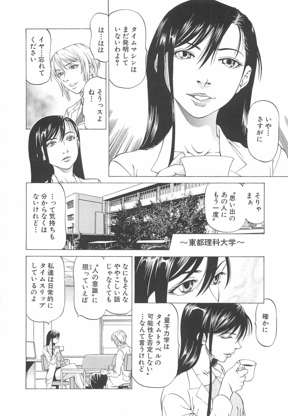 この雄ブタ！！ Page.77