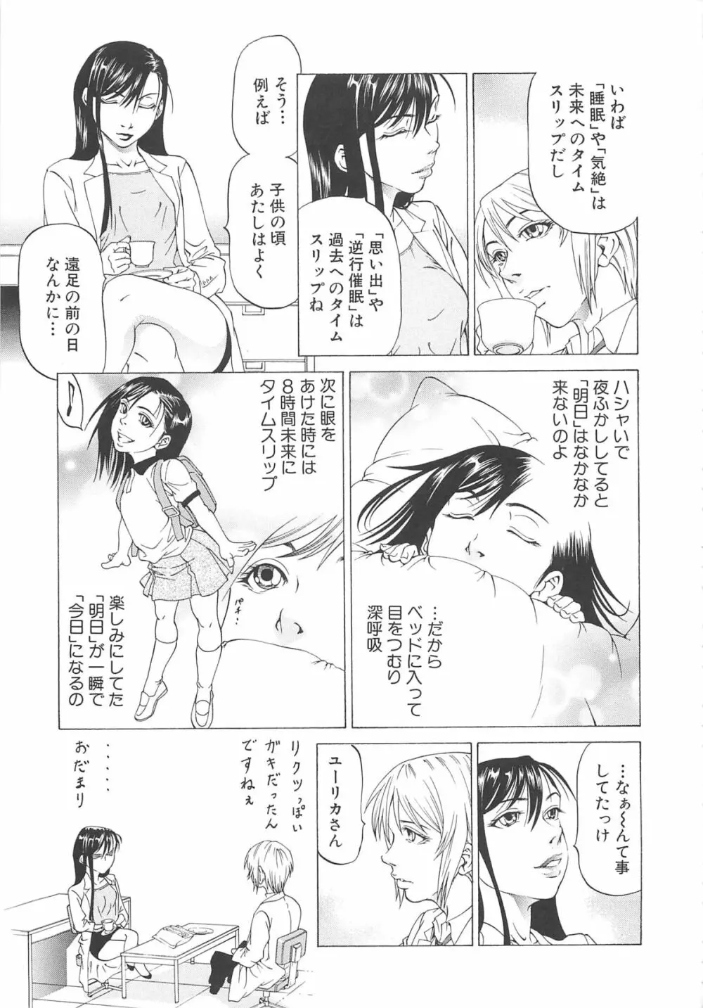 この雄ブタ！！ Page.78