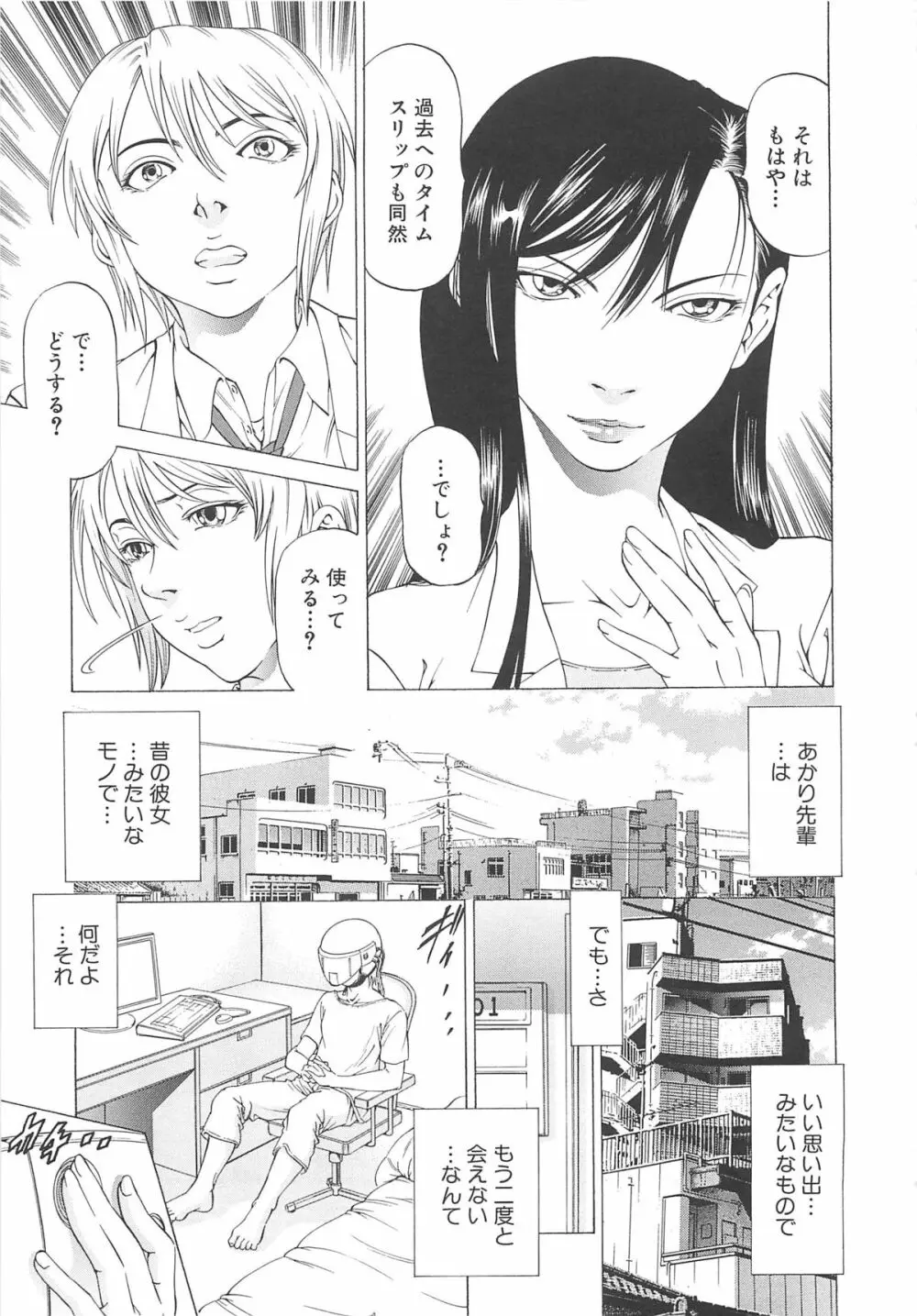 この雄ブタ！！ Page.80