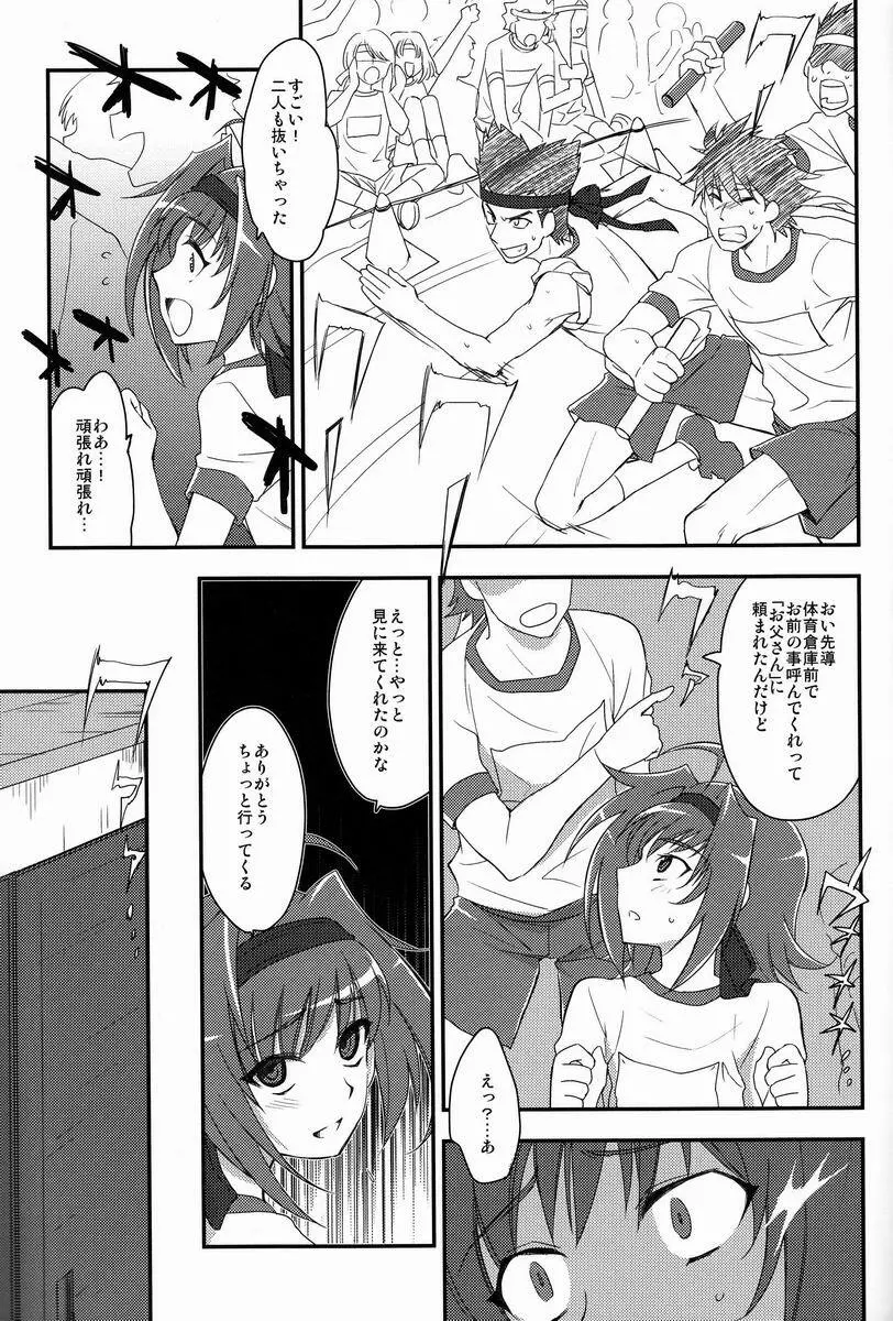 Tachikawa Negoro (Kitsune) - Ittou SHOW!! (Cardfight!! Vanguard) Page.2