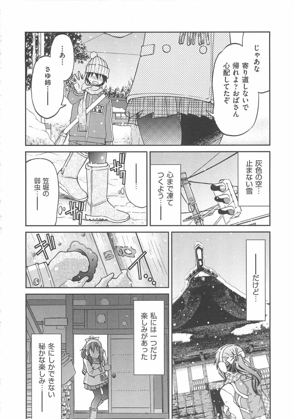 拘束違反 Page.11