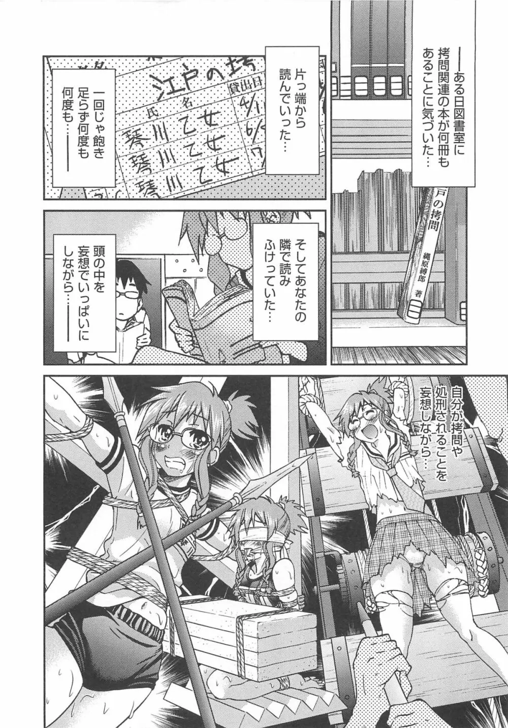 拘束違反 Page.115