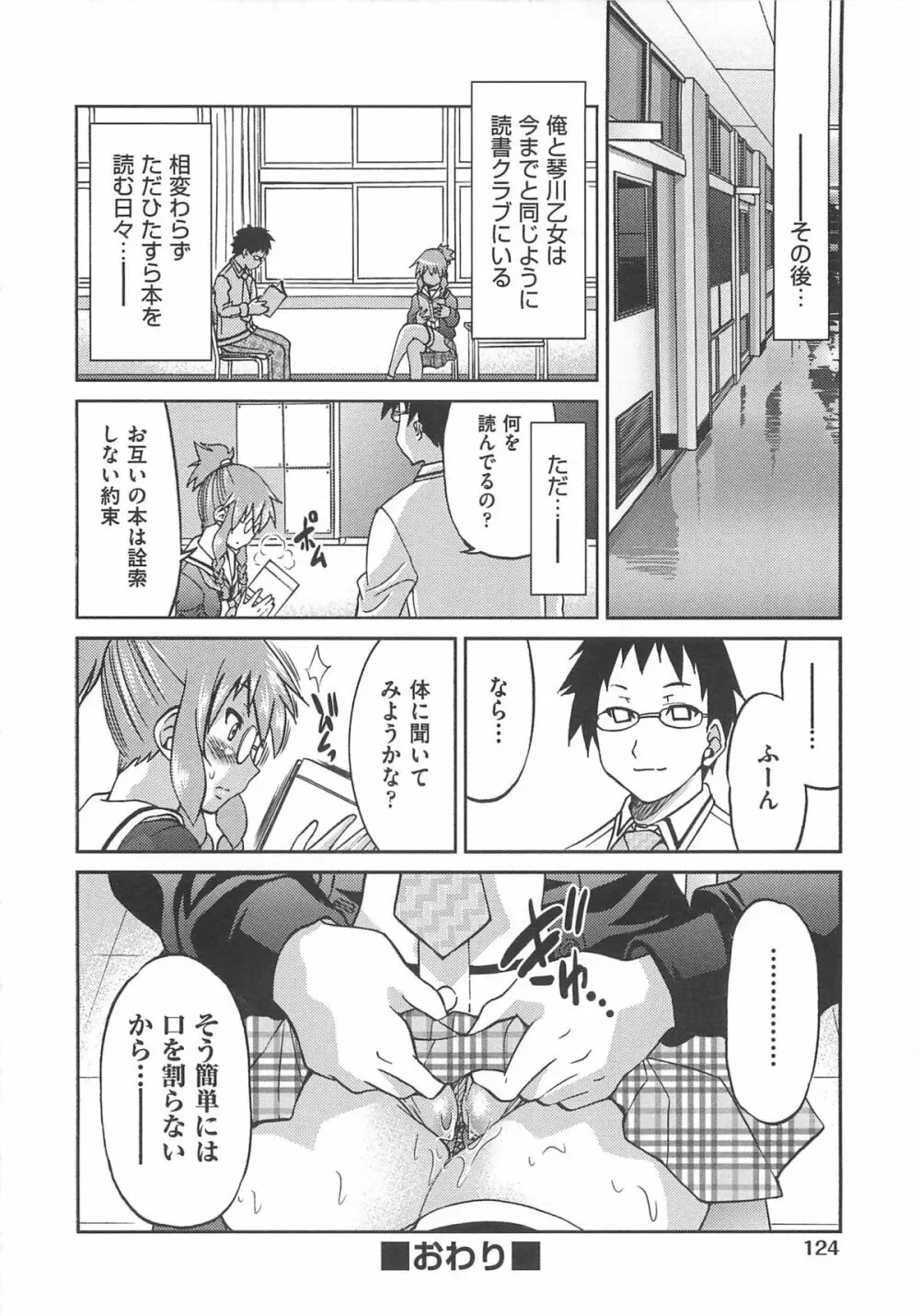 拘束違反 Page.127