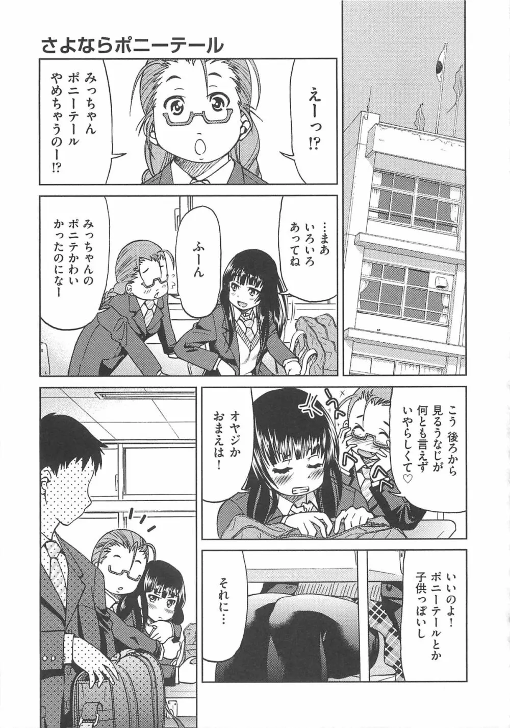 拘束違反 Page.130