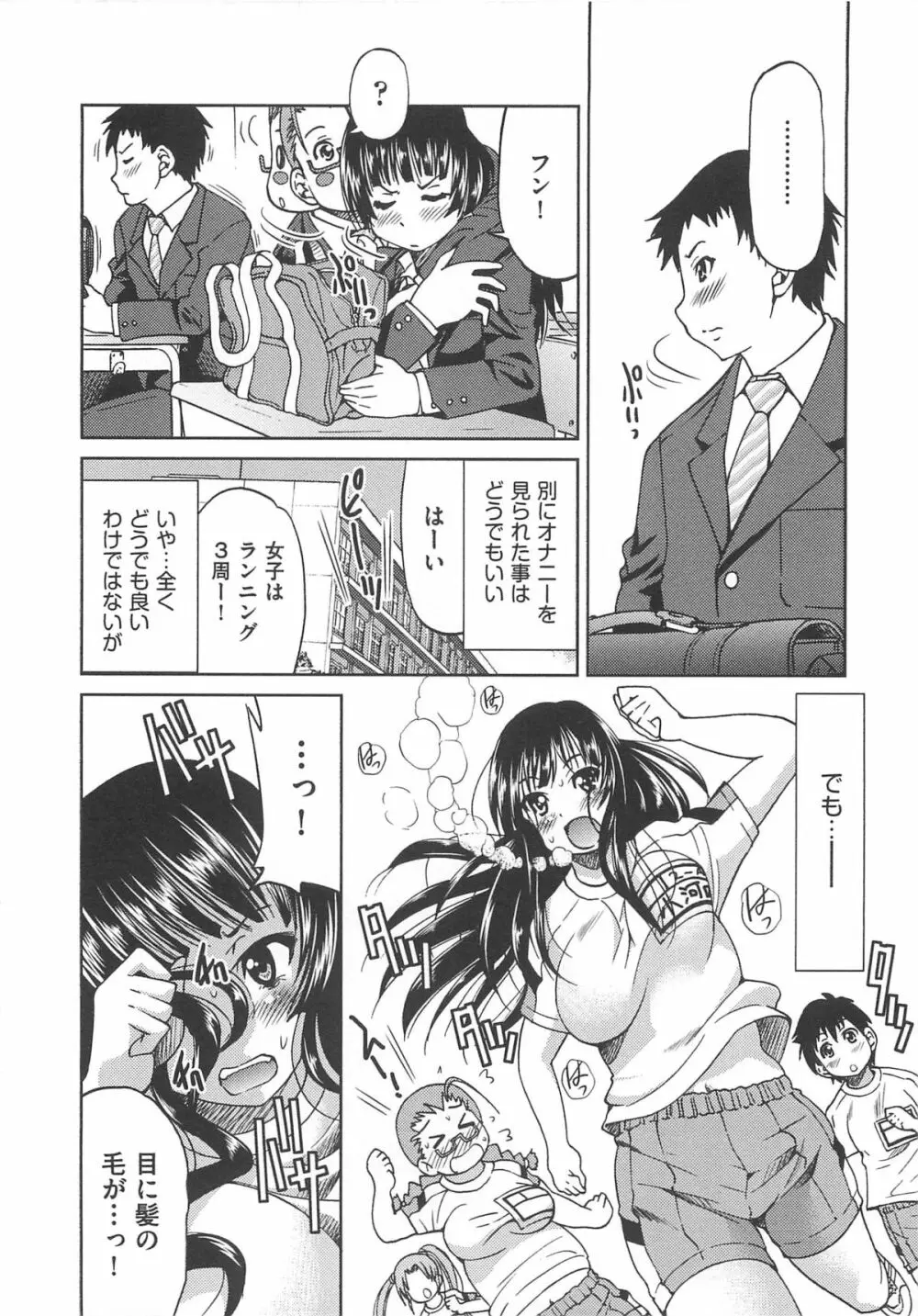 拘束違反 Page.131