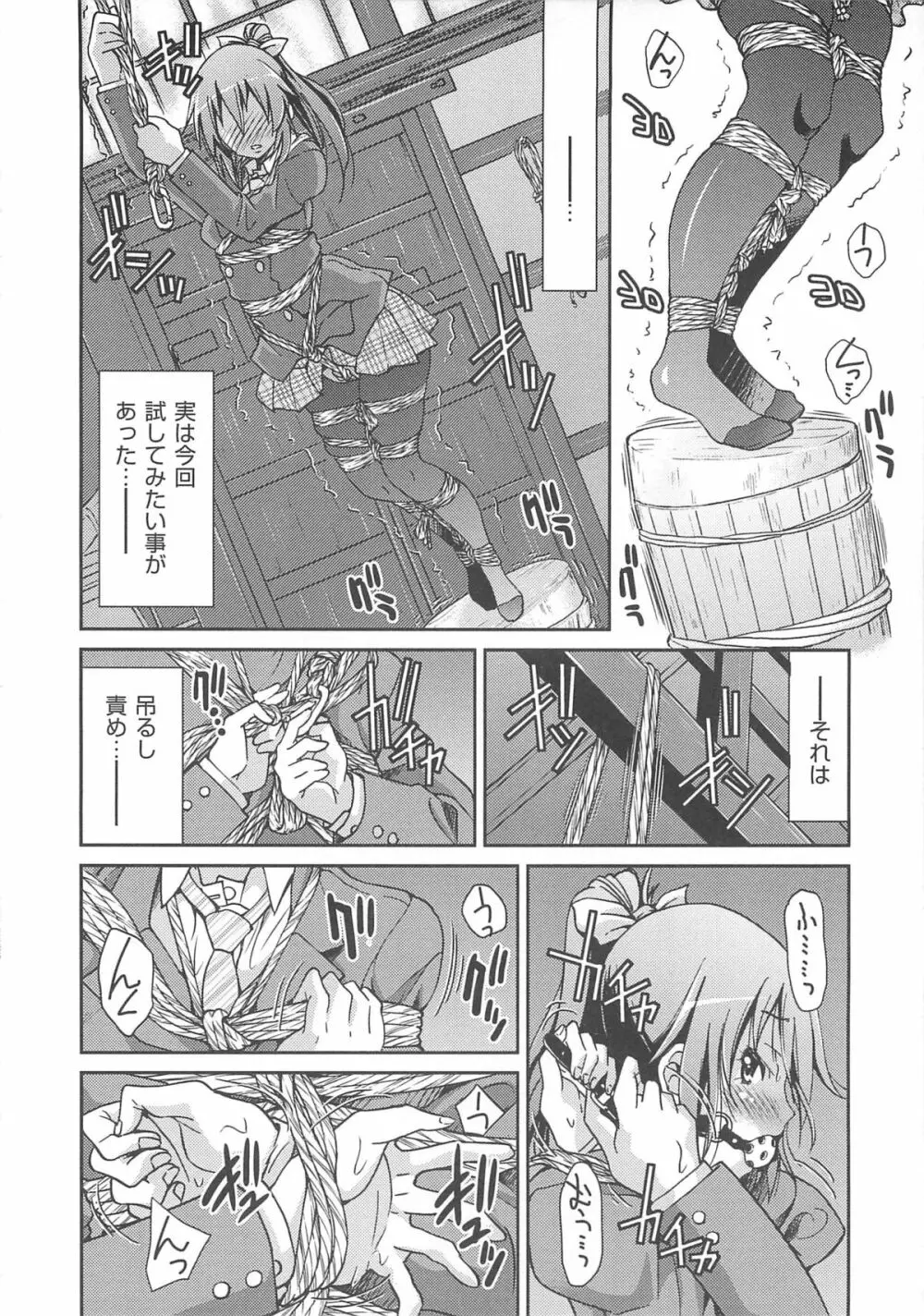 拘束違反 Page.15