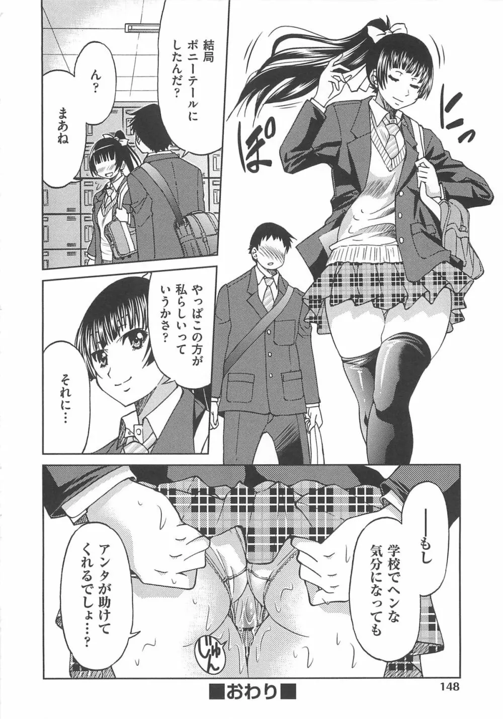 拘束違反 Page.151