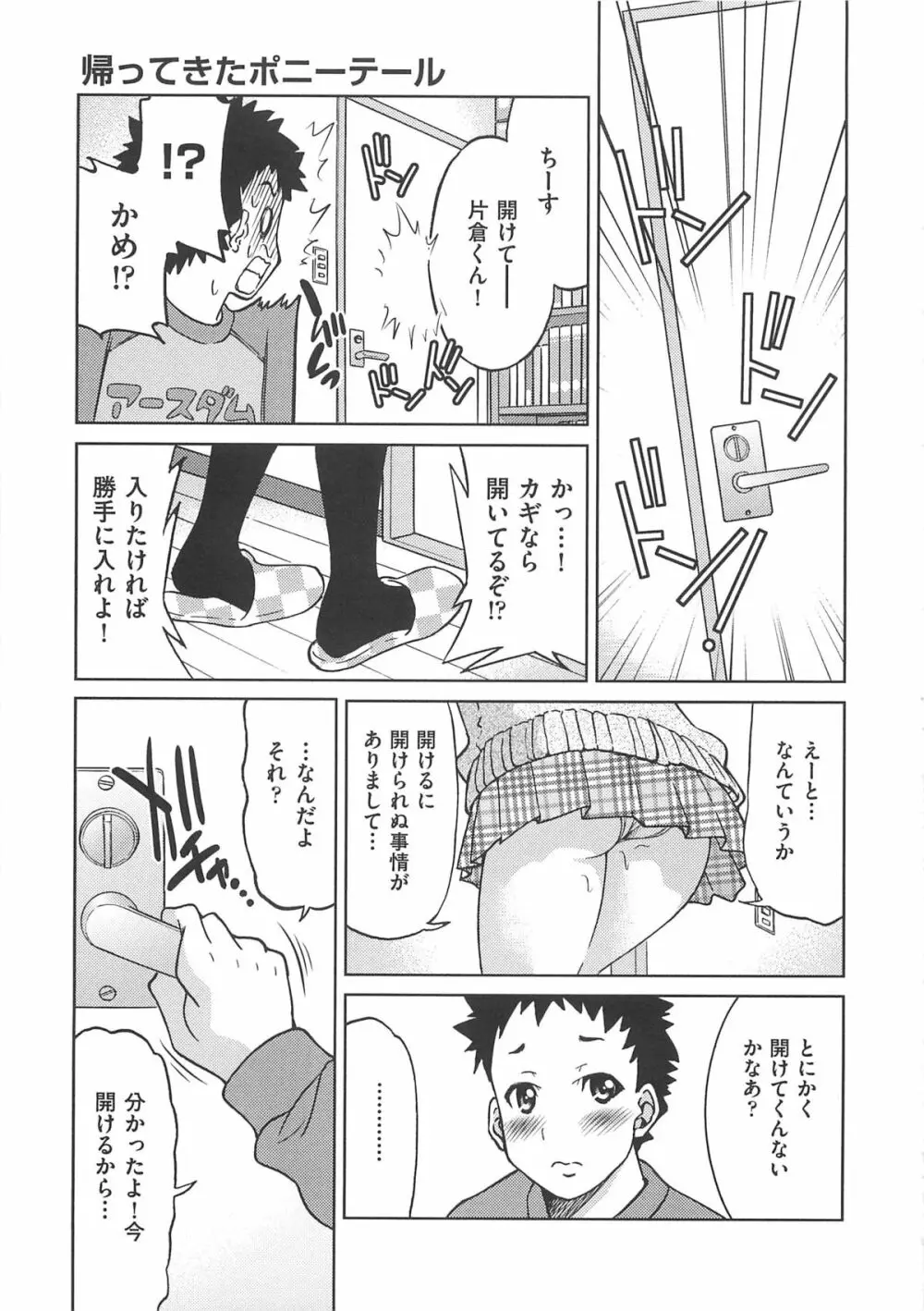 拘束違反 Page.158