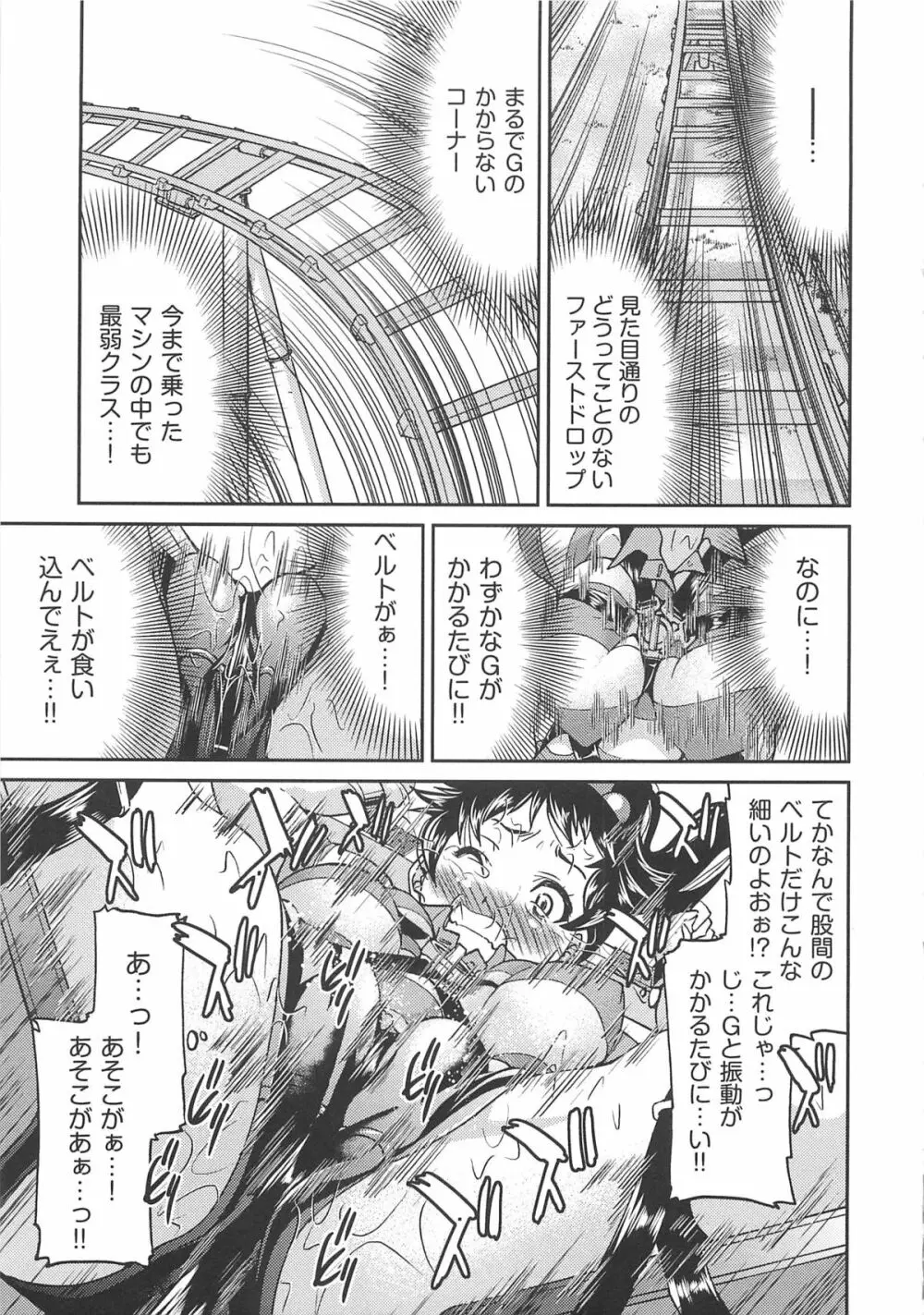 拘束違反 Page.186