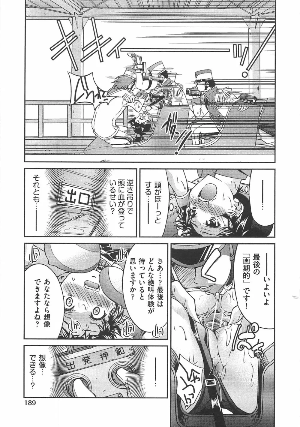 拘束違反 Page.192