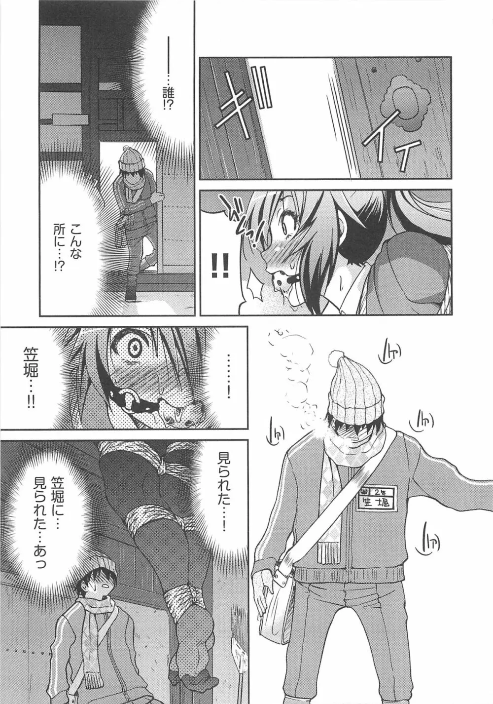 拘束違反 Page.20