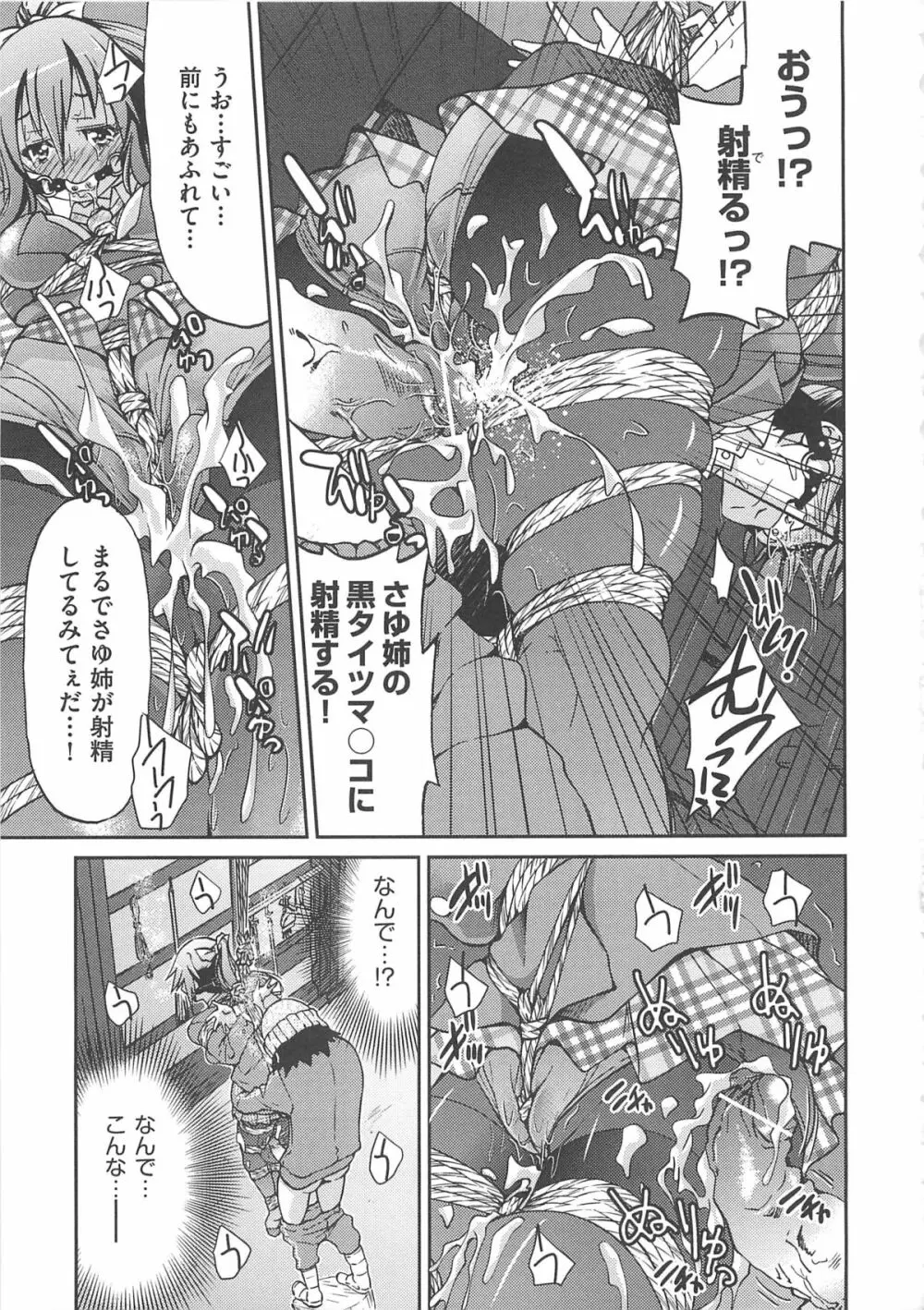 拘束違反 Page.22