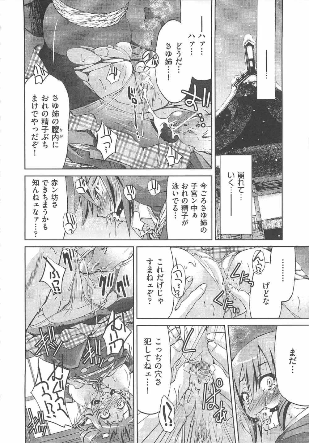 拘束違反 Page.25