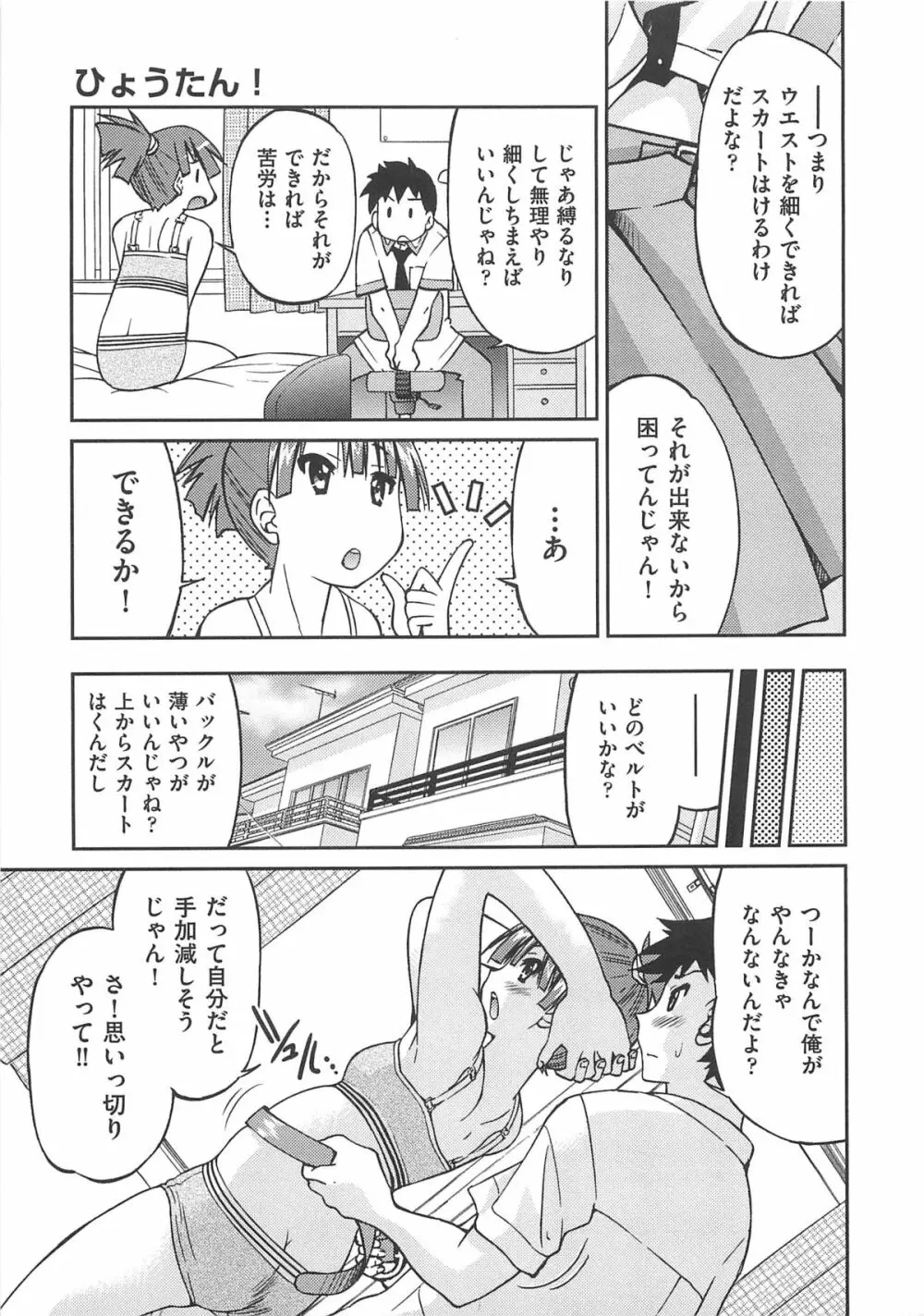 拘束違反 Page.32