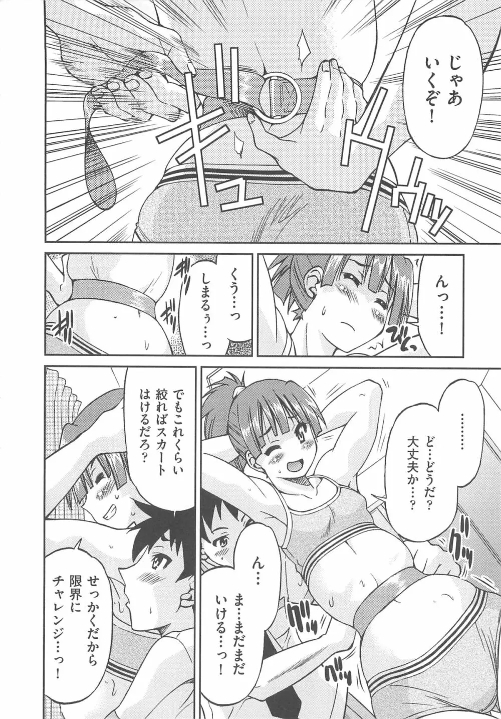 拘束違反 Page.33