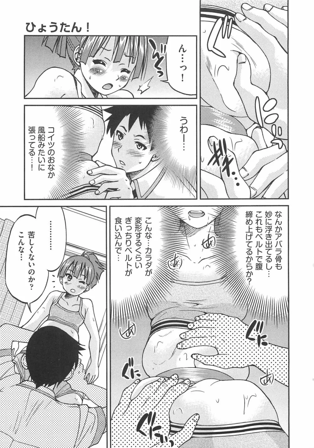 拘束違反 Page.36