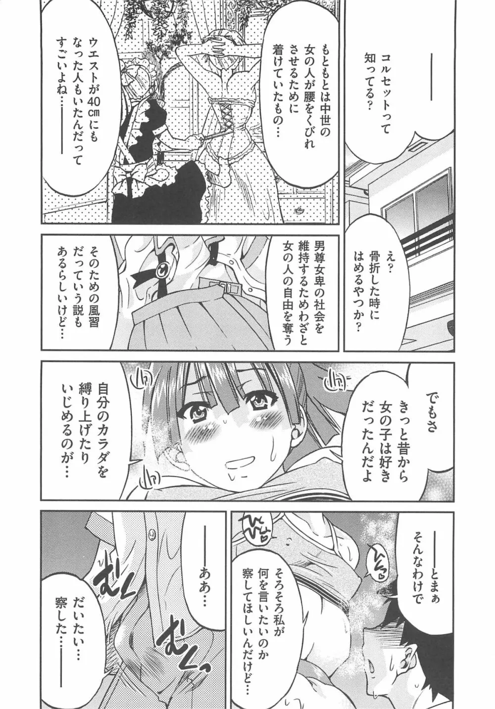 拘束違反 Page.37