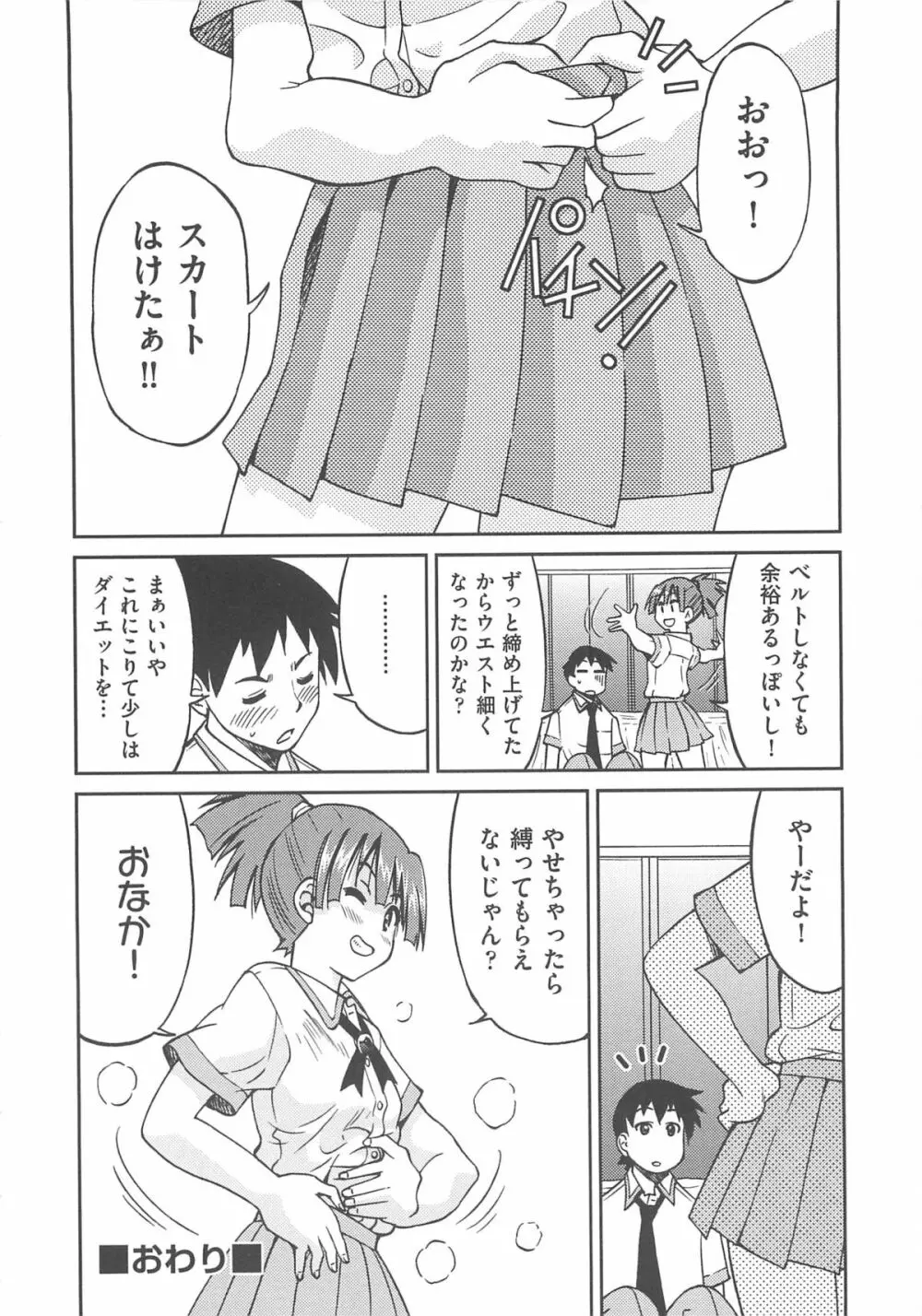 拘束違反 Page.45