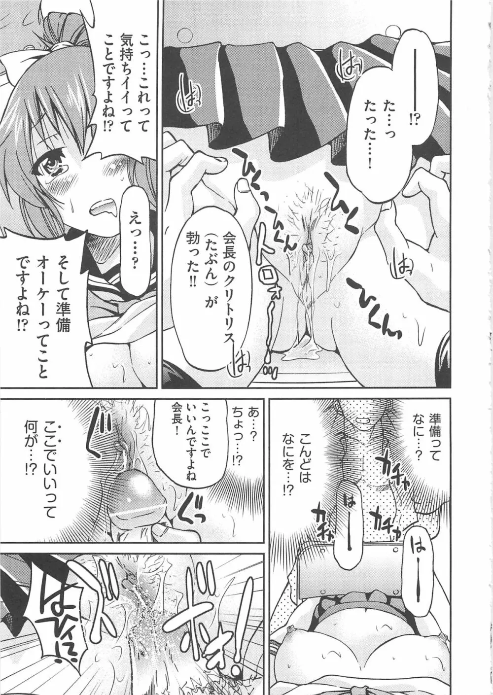 拘束違反 Page.58