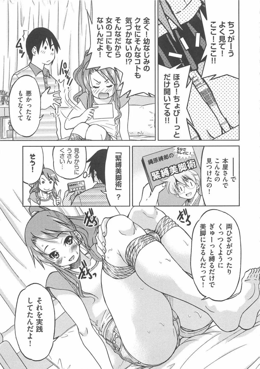 拘束違反 Page.70