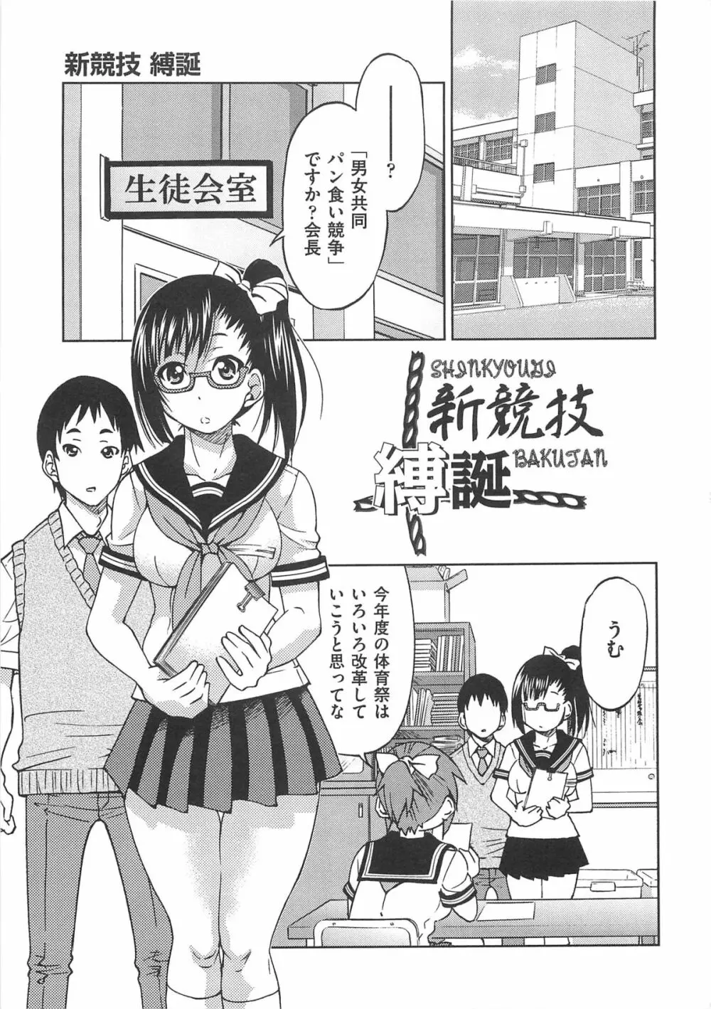 拘束違反 Page.84