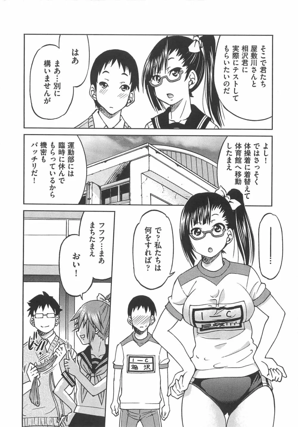 拘束違反 Page.85