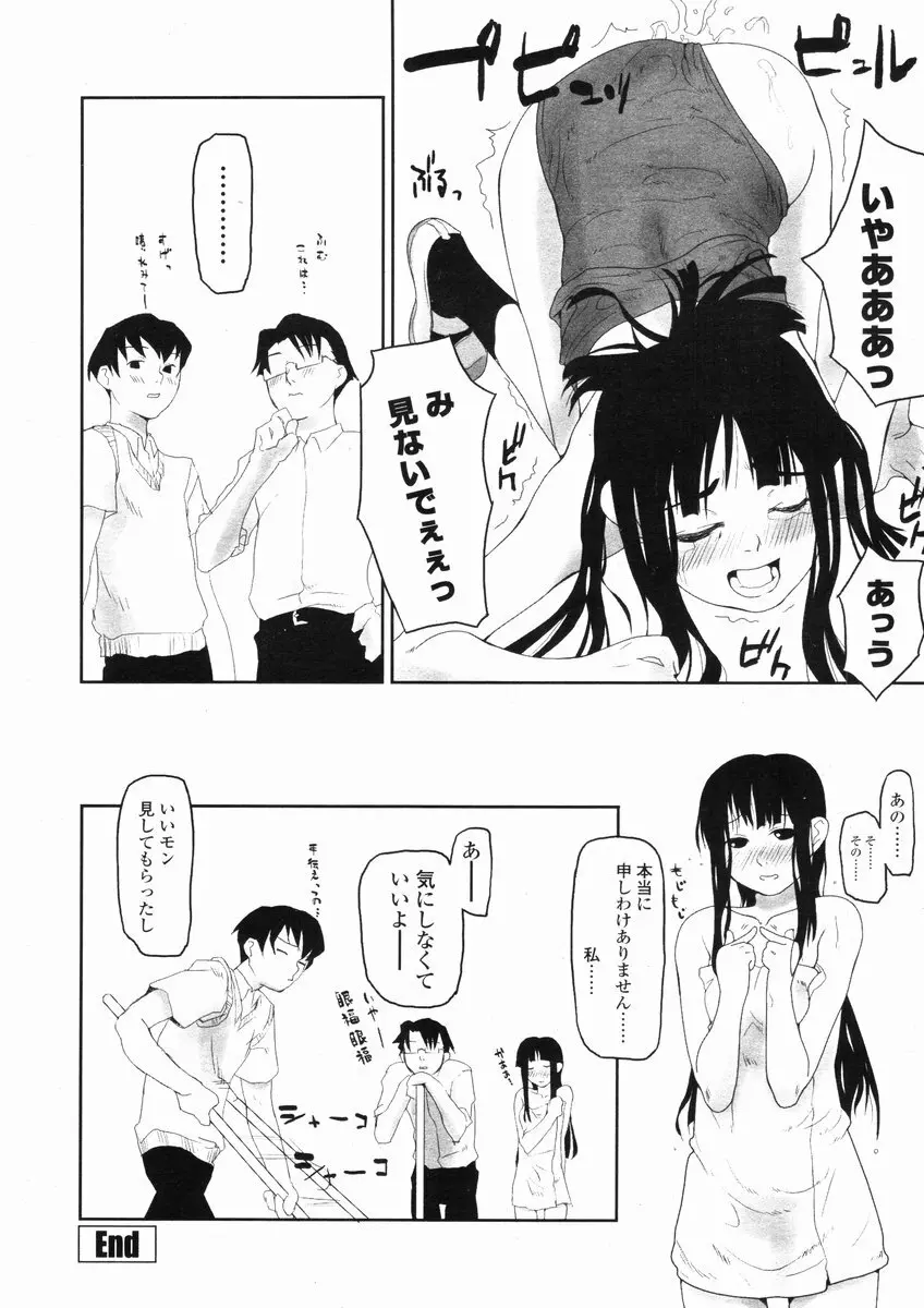 部。 Page.20