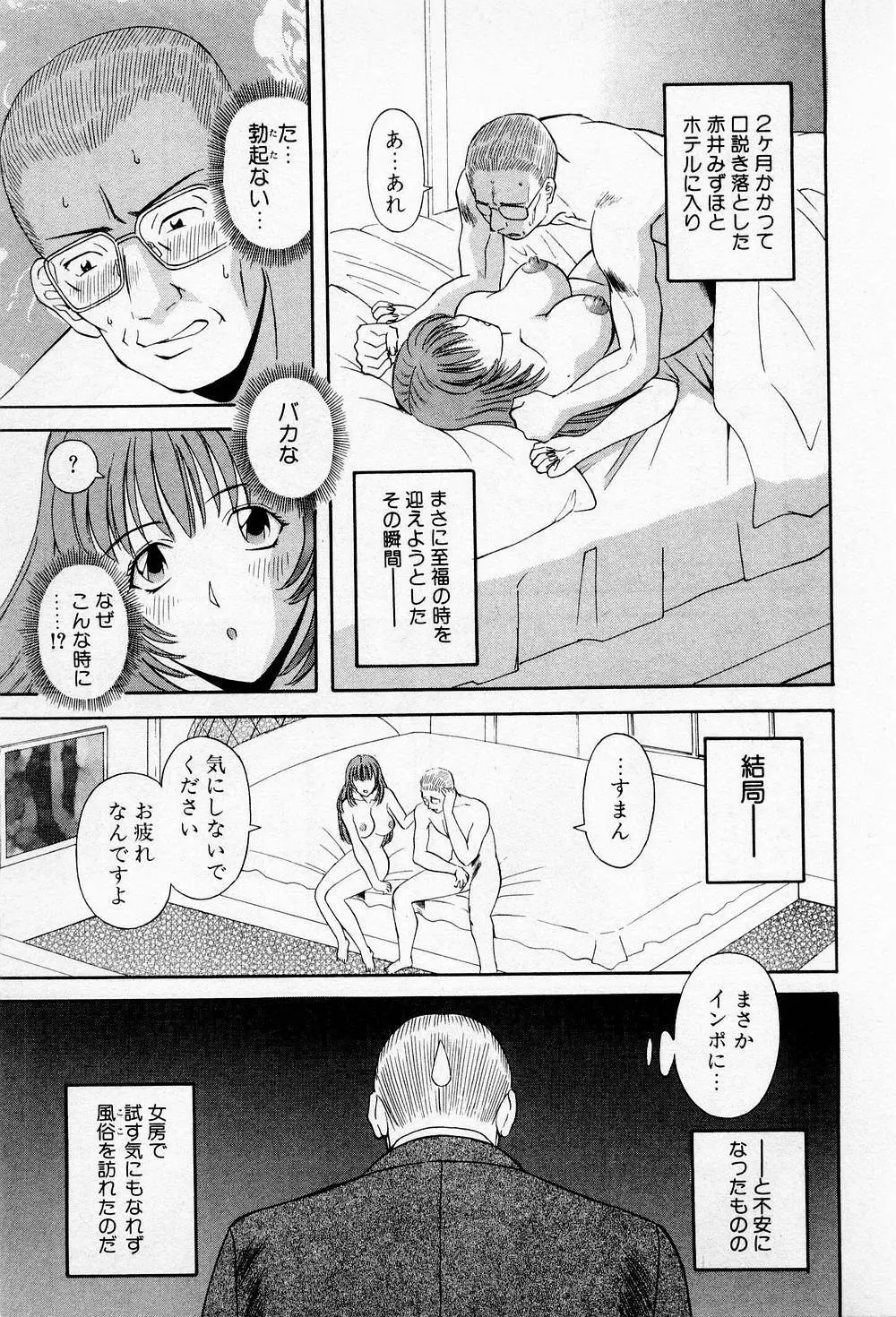 Hにキスして！ 第2巻 Page.14