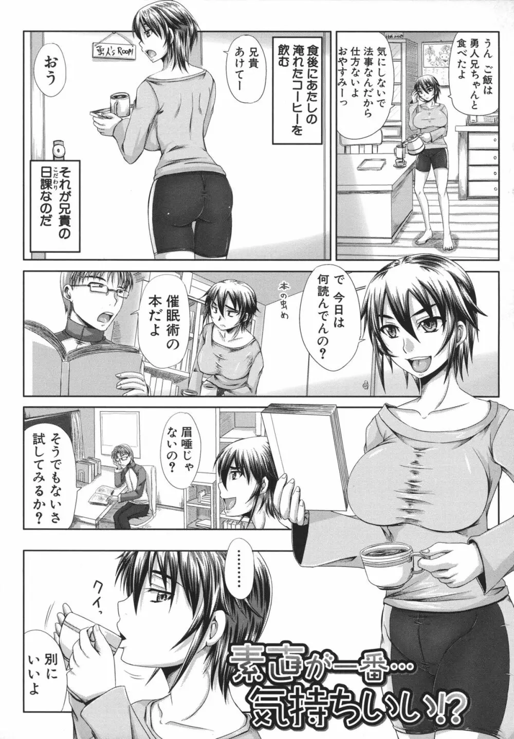 つくろう！オナホ姉 Page.169