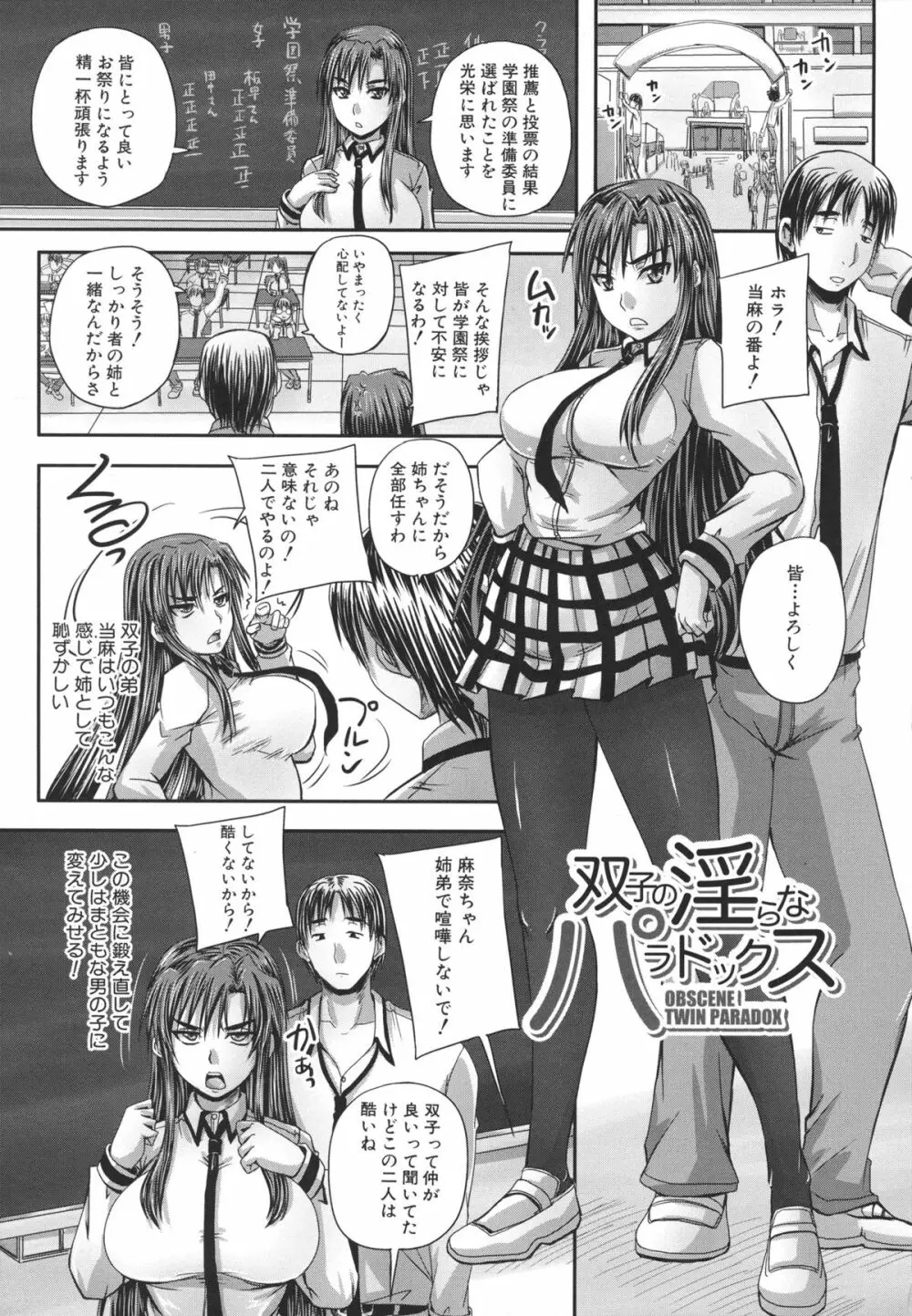 つくろう！オナホ姉 Page.9