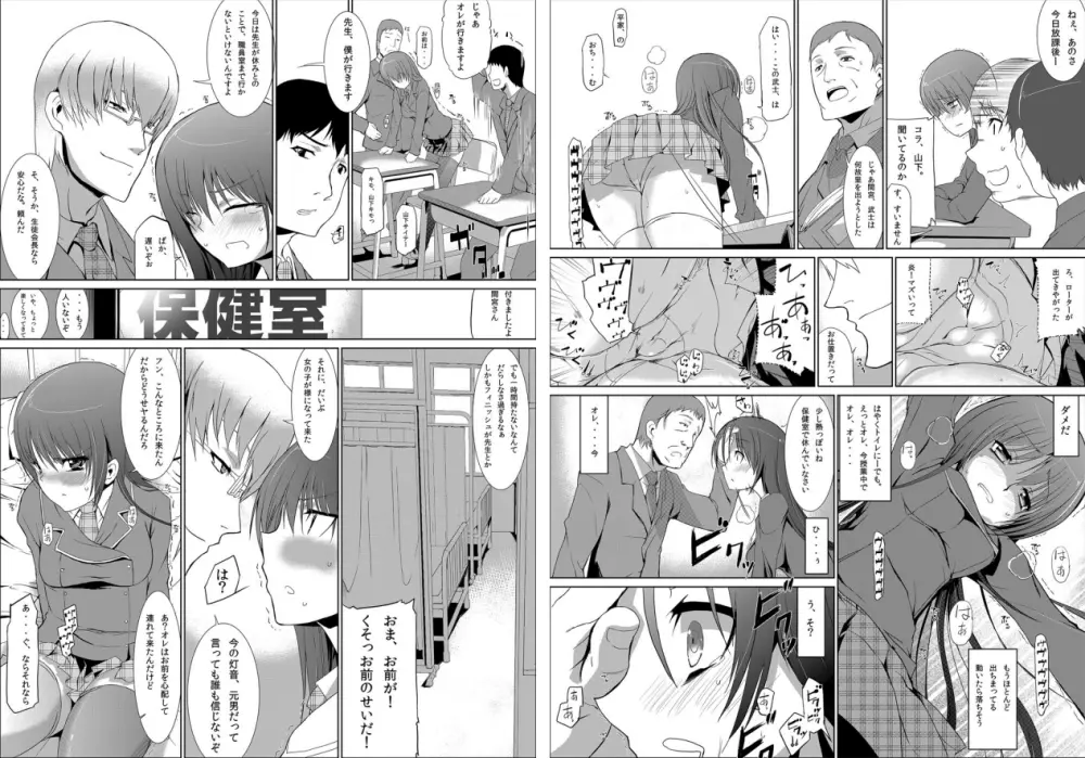 4時間で200回イク女～強制女体化プロジェクト～ Page.14