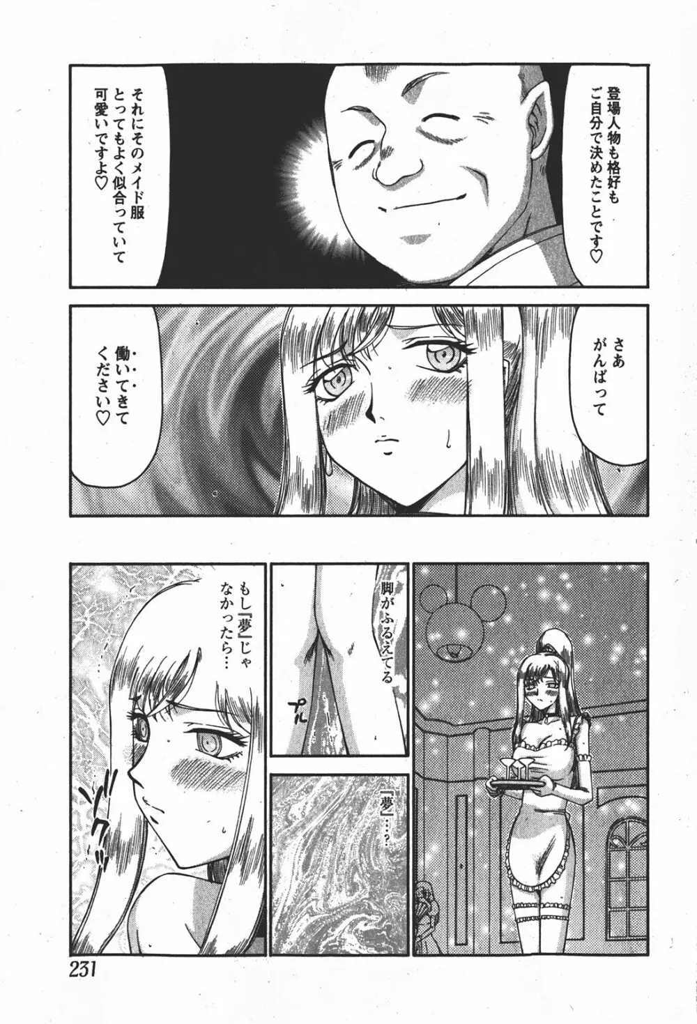 姫辱淫夢 アルフィナ Page.128