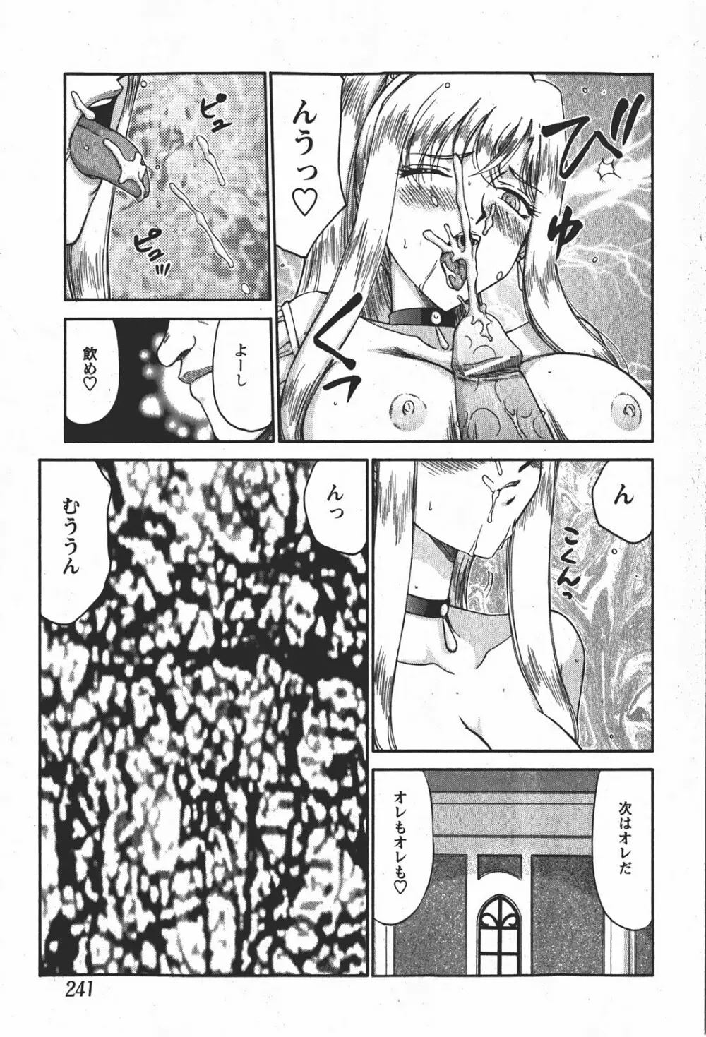 姫辱淫夢 アルフィナ Page.138