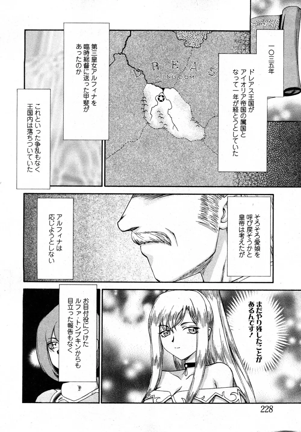 姫辱淫夢 アルフィナ Page.165