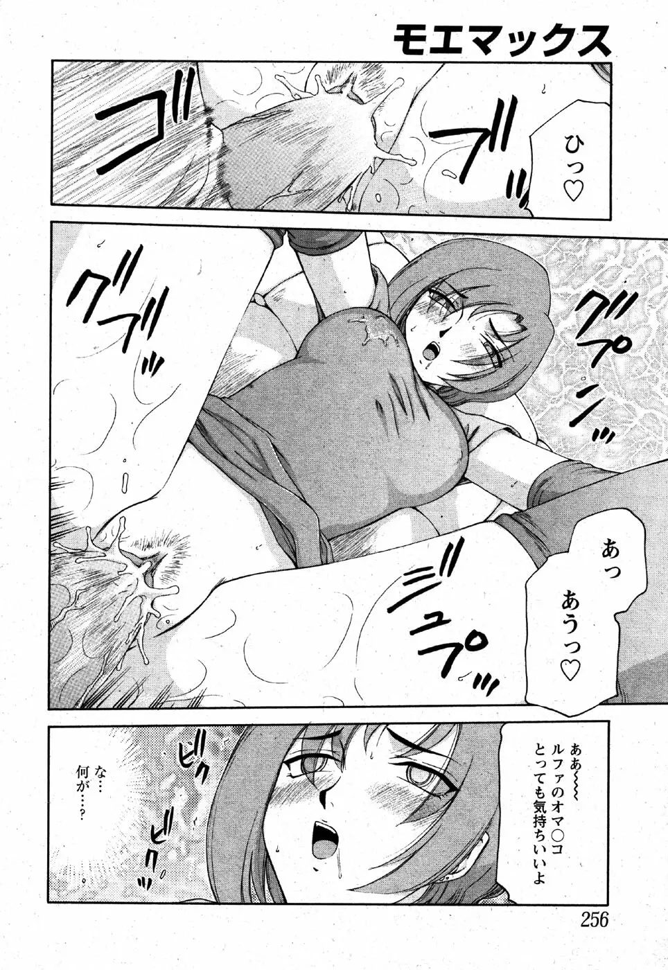 姫辱淫夢 アルフィナ Page.19
