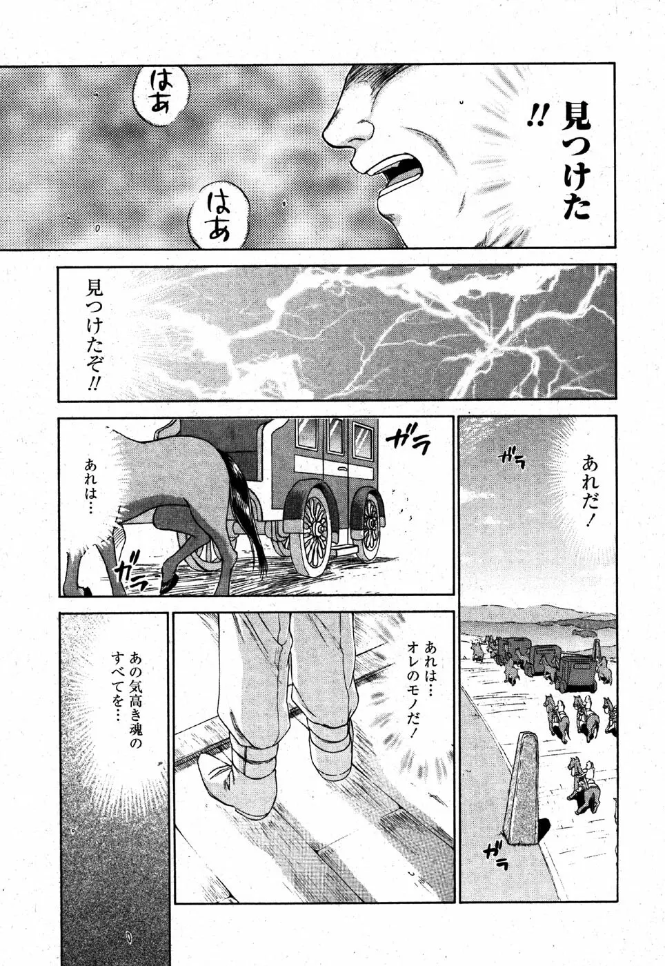 姫辱淫夢 アルフィナ Page.4