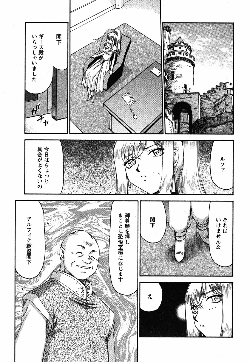 姫辱淫夢 アルフィナ Page.46