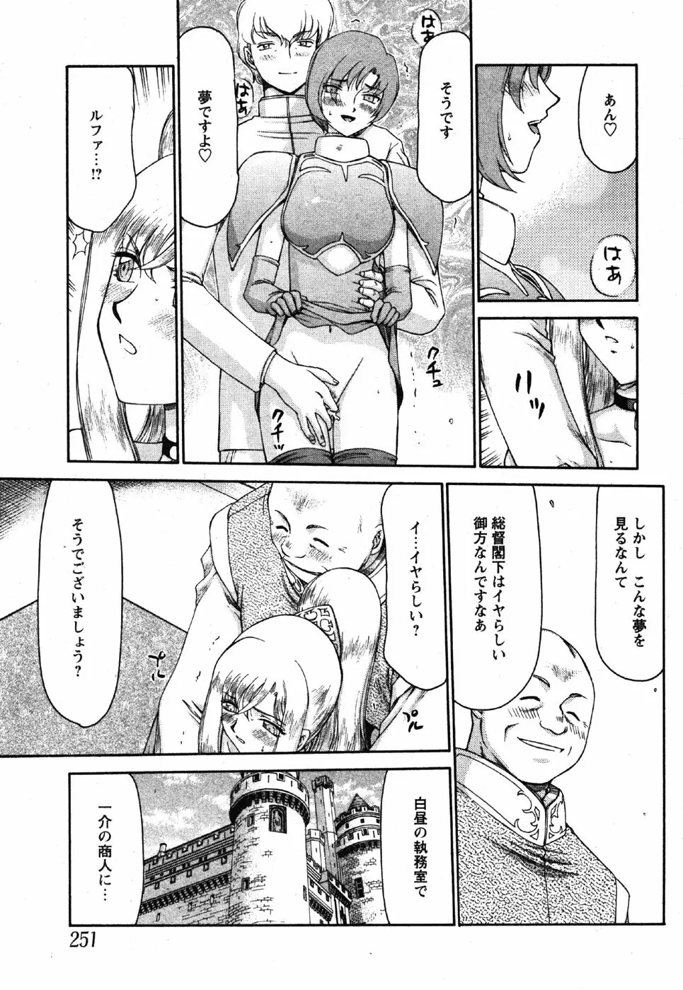 姫辱淫夢 アルフィナ Page.50