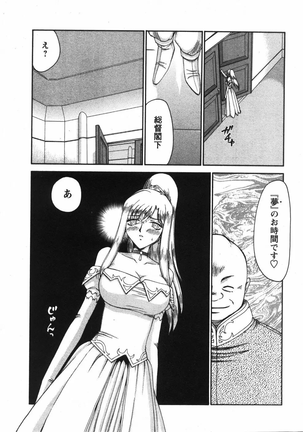 姫辱淫夢 アルフィナ Page.66