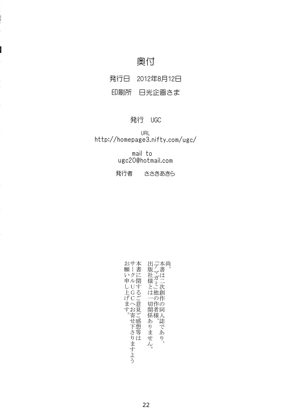 密会 5 Page.21