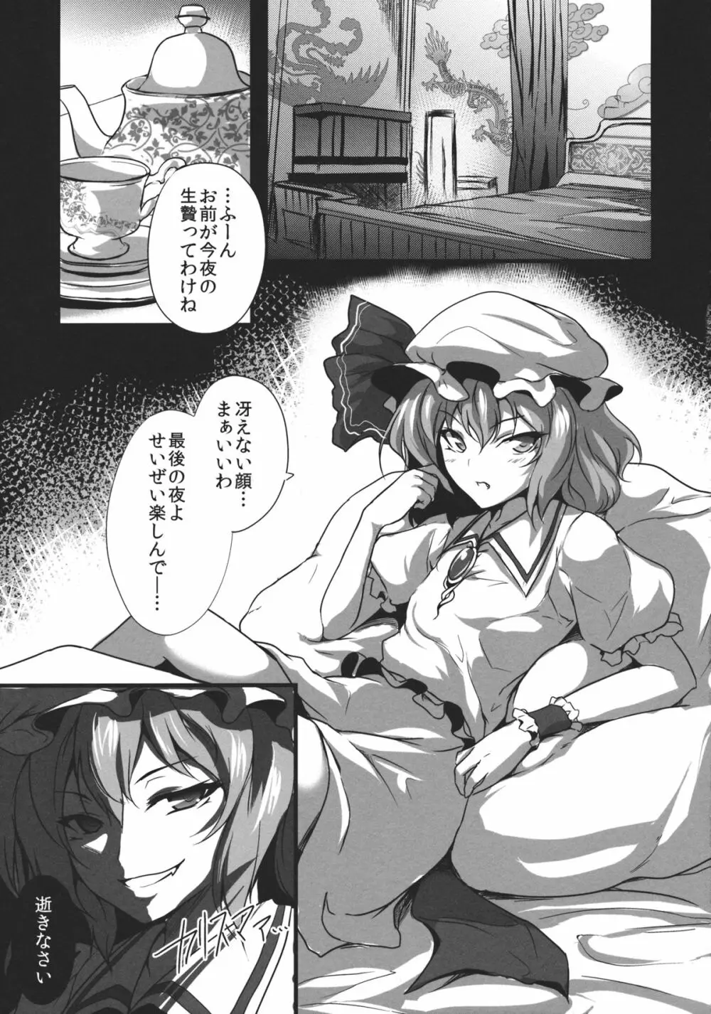 紅魔no1711 Page.5