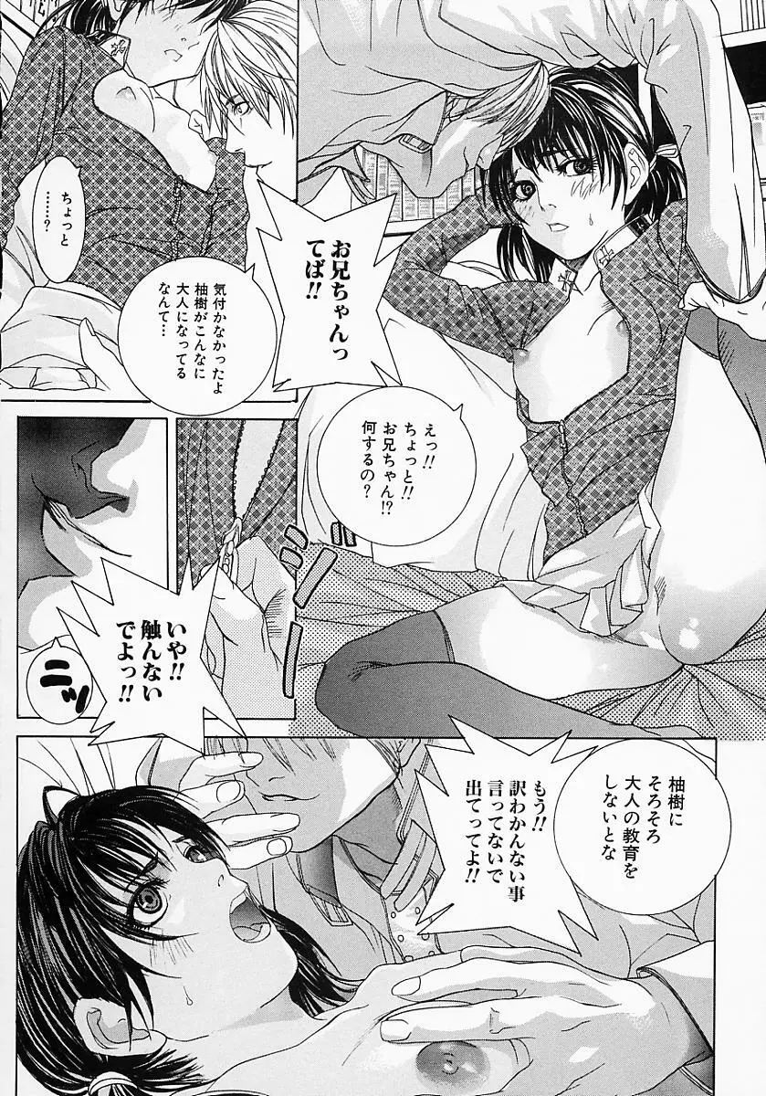 母子蜜淫 Page.10