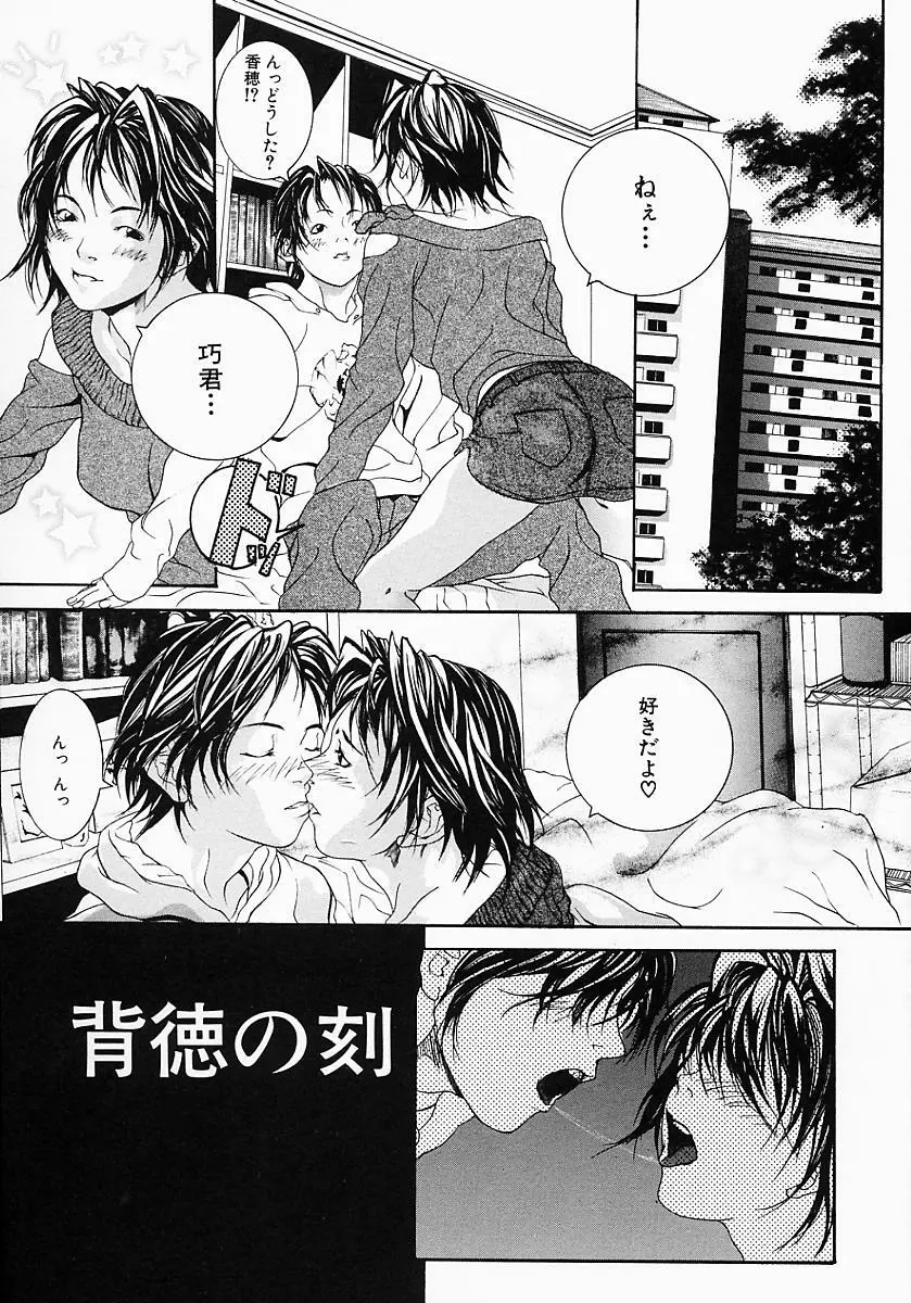 母子蜜淫 Page.115