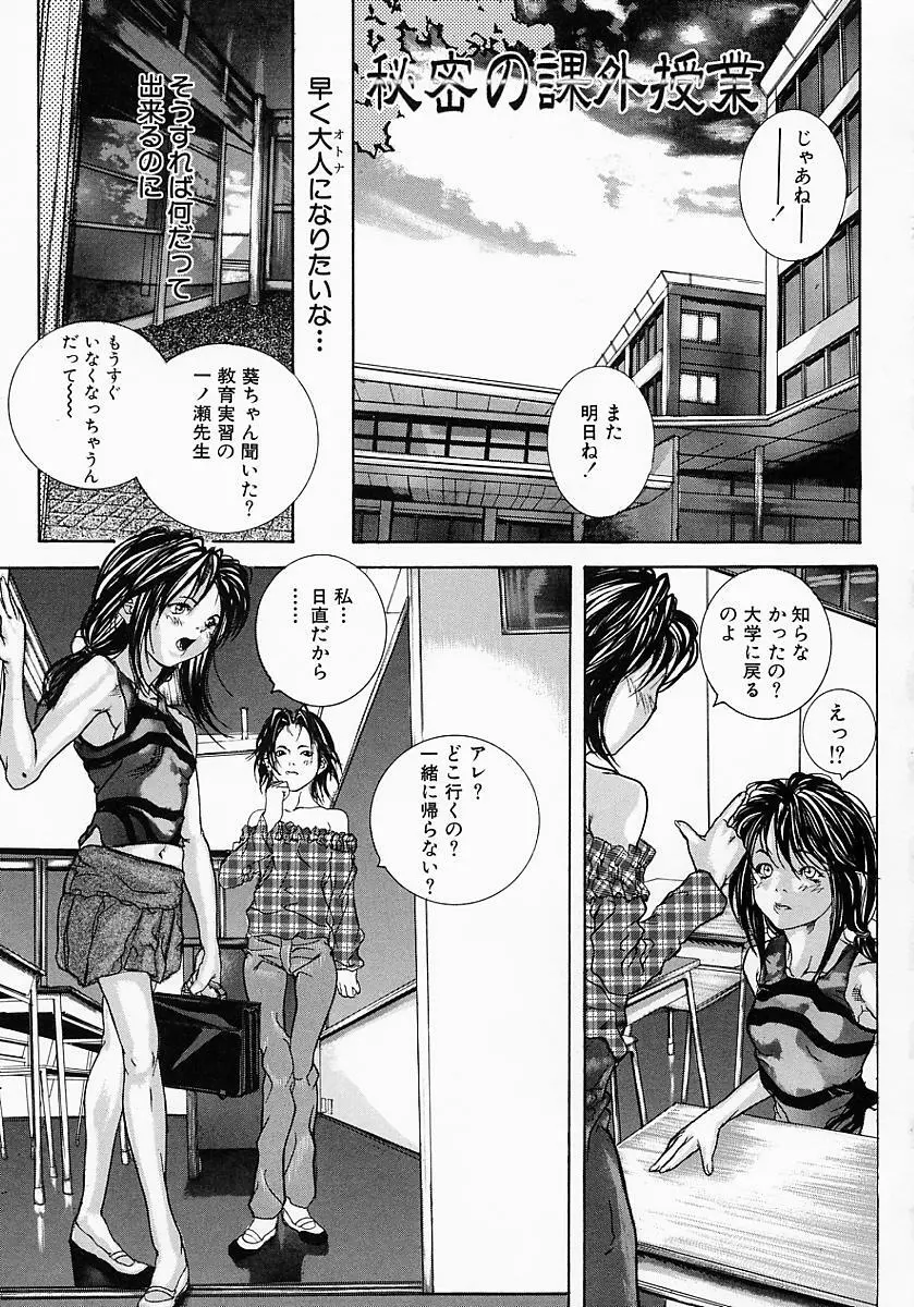 母子蜜淫 Page.37