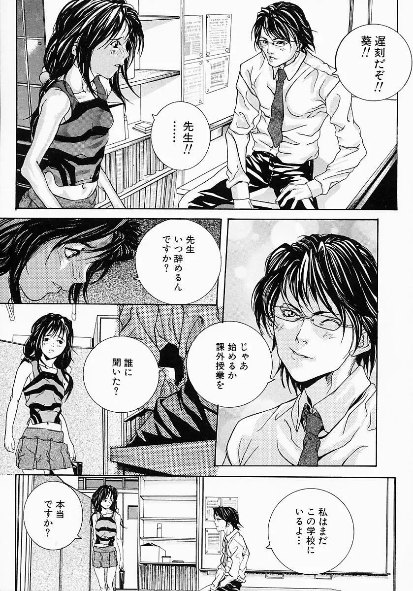 母子蜜淫 Page.39