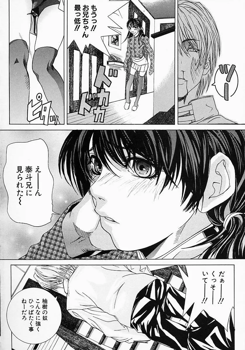 母子蜜淫 Page.6