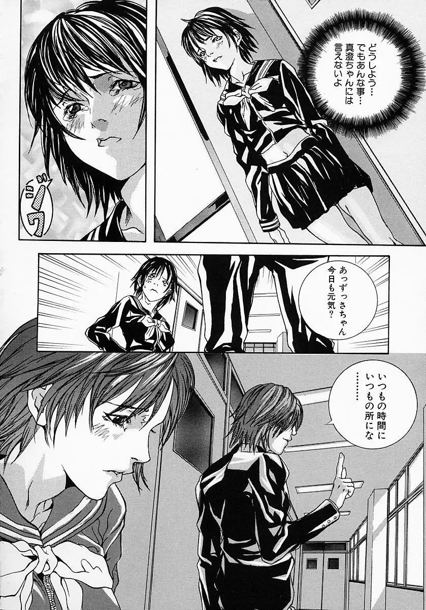 母子蜜淫 Page.70