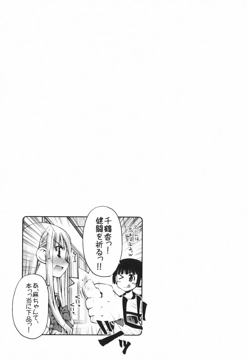 恋愛とセックスと僕と彼女 Page.63