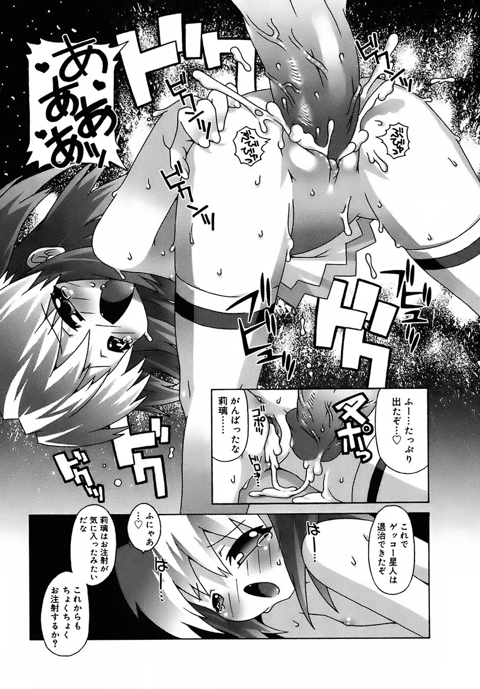 デビロリ -Devil Lolita- Page.179