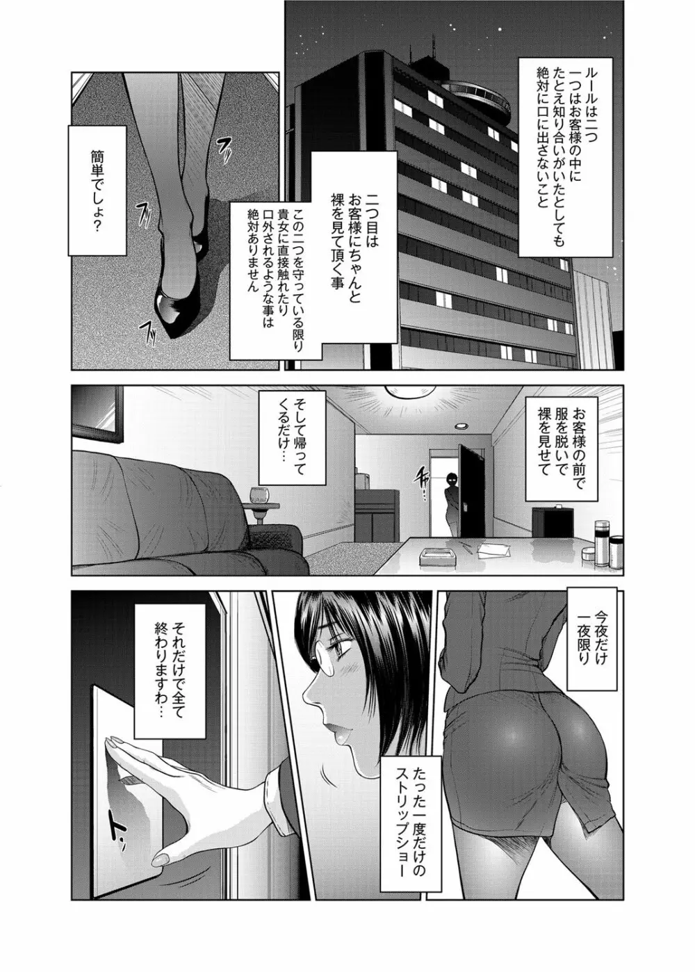 キャノプリ comic 2012年12月号 Vol.26 Page.12